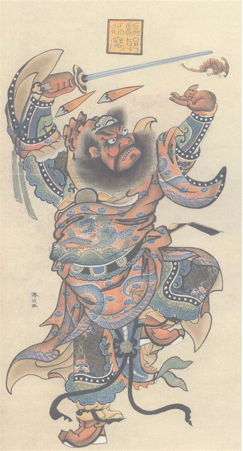 钟馗画像|钟馗（道教神仙）